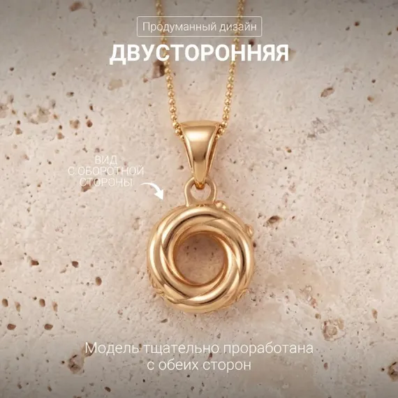 Алжирский узел любви малый из серебра 925 с позолотой