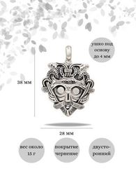 Амулет Маска Одина подвеска