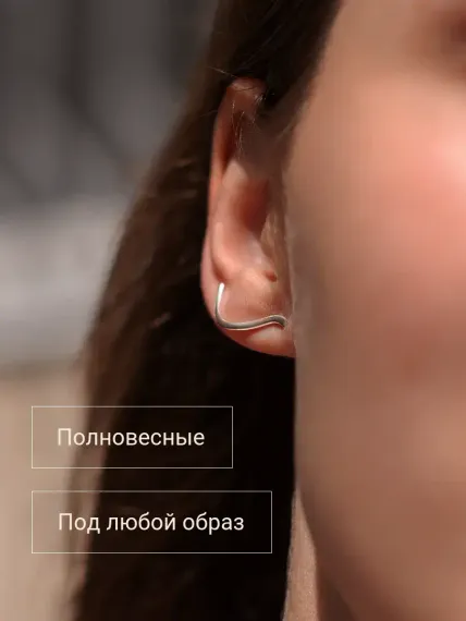 Life фото серьги Волна из серебра 925 пробы.