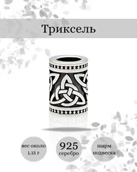 Триксель шарм-подвеска серебро
