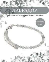 Браслет на руку из лабрадора 4 мм