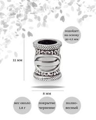 Шарм Иса из серебра