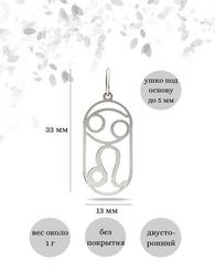 Куспид Рак-Лев - подвеска из серебра