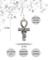 Египетский Анкх жизни Змей кулон из серебра