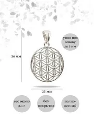 Цветок жизни средний подвеска из серебра