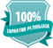 Выполнение украшений на заказ (оплата частично)