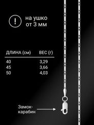 Цепочка на шею из серебра Люмакина круглая