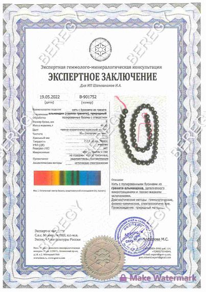 Браслет из натурального камня граната и кварца розового, заключение 2