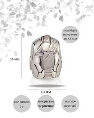 Шарм Шлем из серебра