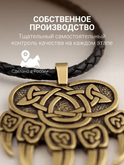 Колье на шею с подвеской Печать Велеса на шнуре-гайтане 3 мм из бронзы, фото 9