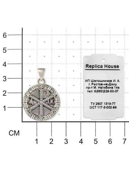 Картинка на размерной сетке оксидированной подвески Хризма из серебра с указанием производителя в масштабе.