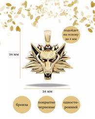 Волк подвеска бронза мельхиор