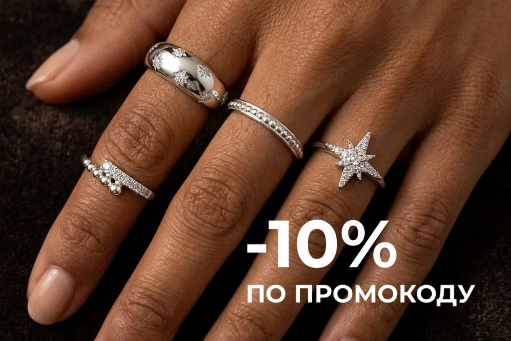 Промокод Ростов