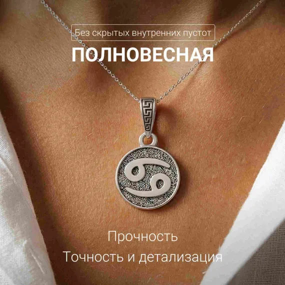 Рак Знак зодиака - кулон серебро, фото 8