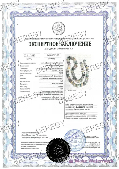 Браслет из натуральных камней аметист лавандовый и флюорит, заключение 1