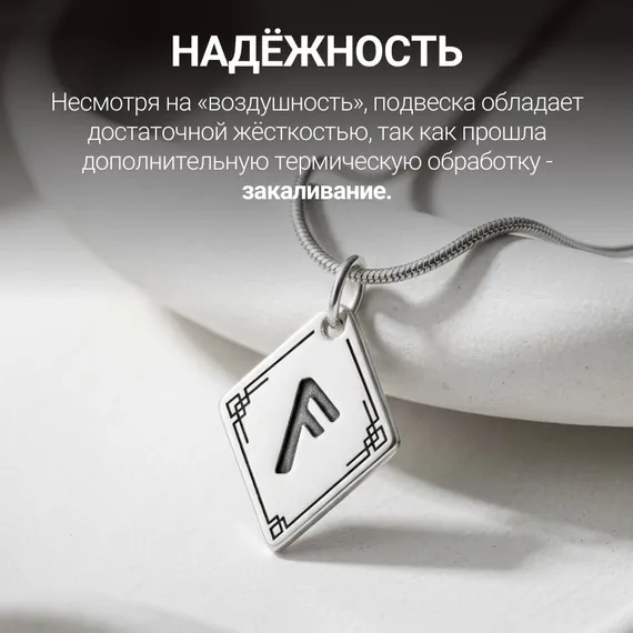 Подвеска Руна Ансуз - кулон из серебра 925, фото 5
