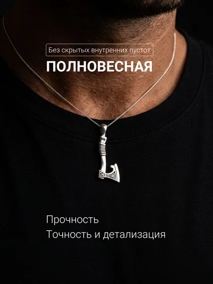 Секира Перуна подвеска из мельхиора, фото 3