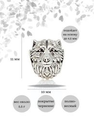 Шарм Волк из серебра