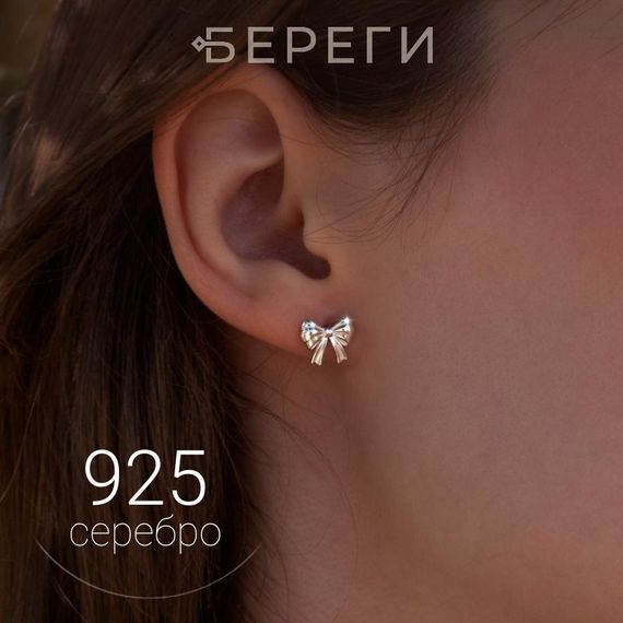 Серьги-пусеты Бант симметричные из серебра 925 пробы, фото 1