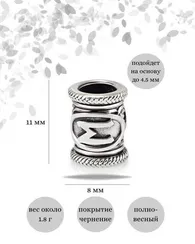 Шарм Эваз из серебра