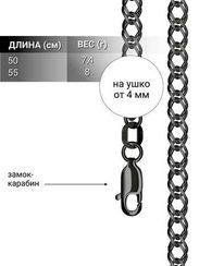 Цепочка на шею с черными родием из серебра - Ромб
