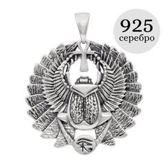 Жук Скарабей малый - подвеска из серебра