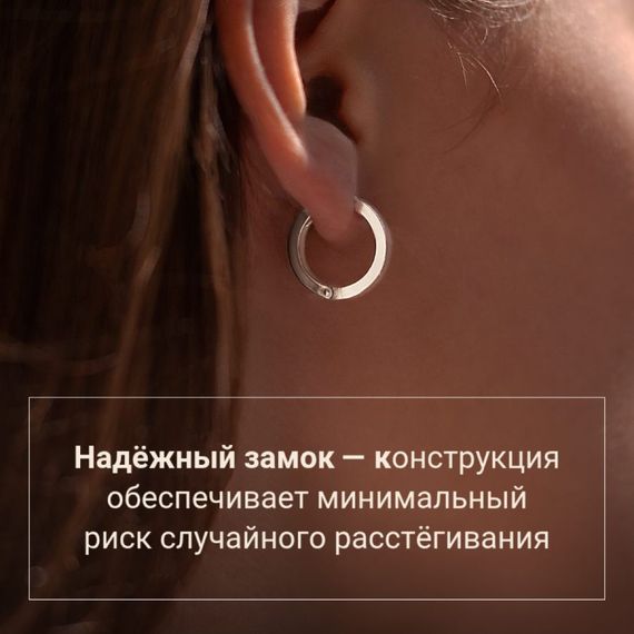 Серьги Конго 16 мм Серебро 925, инфографика 3