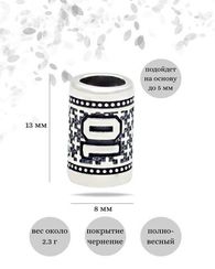 Шарм Число 10 из серебра