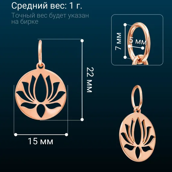 Подвеска Лотос в круге - кулон из серебра 925 с позолотой, фото 7
