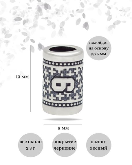 Инфографика шарм цифра 9 из серебра размеры