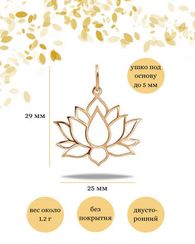 Лотос - подвеска из золота