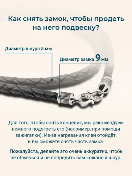 Гайтан кожаный чёрный 5 мм с замком S из серебра, фото 4