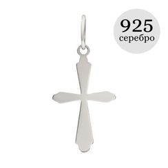 Крестик - кулон из серебра