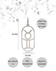 Куспид Телец-Близнецы - подвеска из серебра