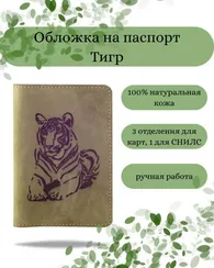 Обложка Тигр зеленая из натурального нубука