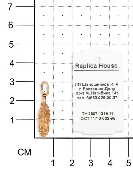 Фото подвески перышко из серебра с позолотой на размерной сетке