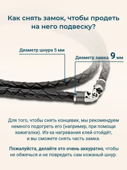 Гайтан кожаный черный с замком Captain Hook из серебра, фото 4