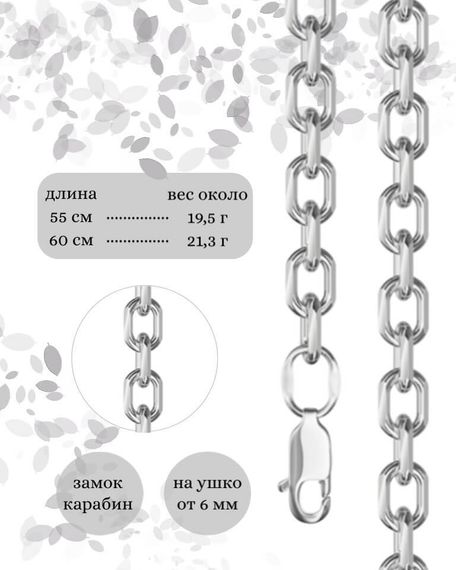 Фото цепочка на шею ролло серебро 9270 инфографика размеры