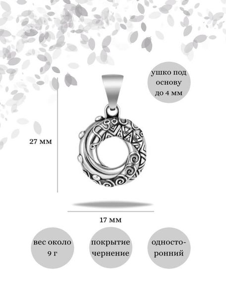 Подвеска Алжирский узел любви большой из серебра 925 пробы, фото с инфографикой размеров