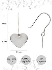 Серьги Сердце из серебра