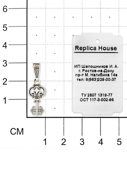Фото шарма подвески ключ, вид на размерной сетке и ювелирной биркой.