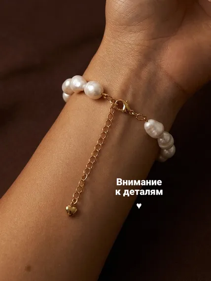 Браслет на руку женский из натурального жемчуга, фото 9