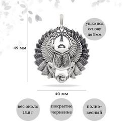 Жук Скарабей большой - кулон из серебра
