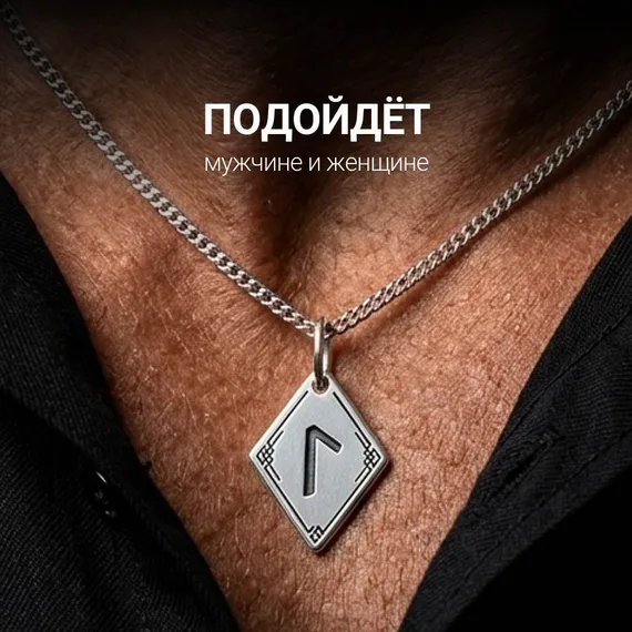 Подвеска Руна Лагуз - кулон из серебра 925, фото 8