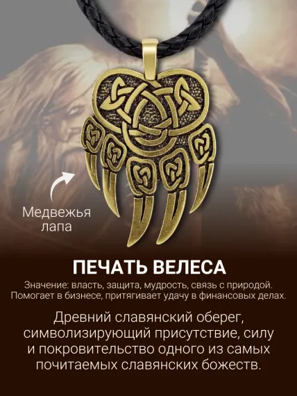 Колье на шею с подвеской Печать Велеса на шнуре-гайтане 3 мм из бронзы, фото 3