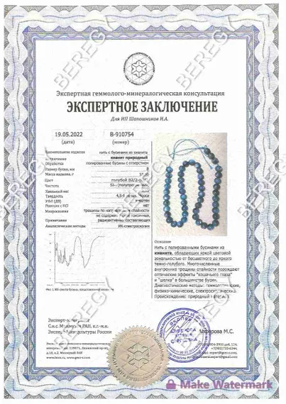 Браслет из камней кианита