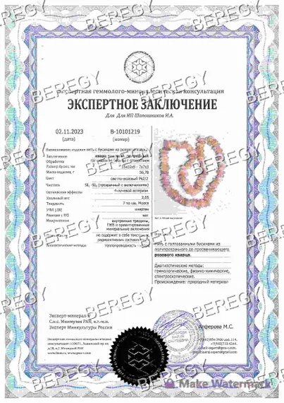 Браслет из натурального камня граната и кварца розового, заключение 1
