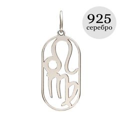 Куспид Лев-Дева - подвеска из серебра