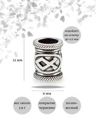 Шарм Одал из серебра