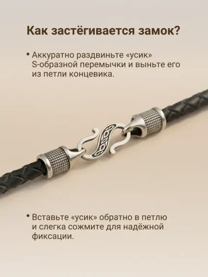 Гайтан кожаный чёрный 5 мм с замком S из серебра, фото 1
